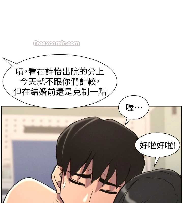 第92话-喜迎乱伦的爱情结晶