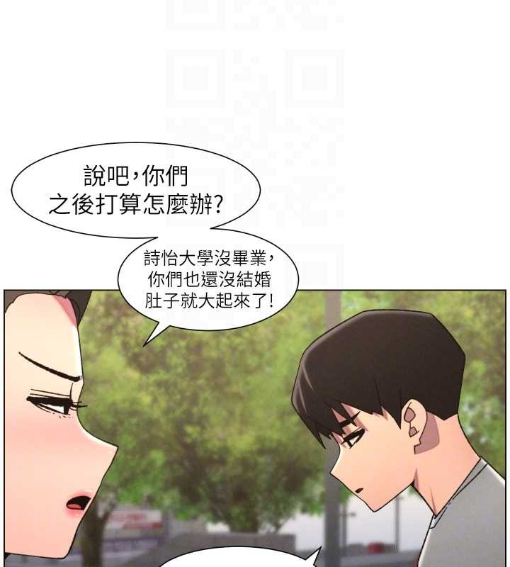 第92话-喜迎乱伦的爱情结晶