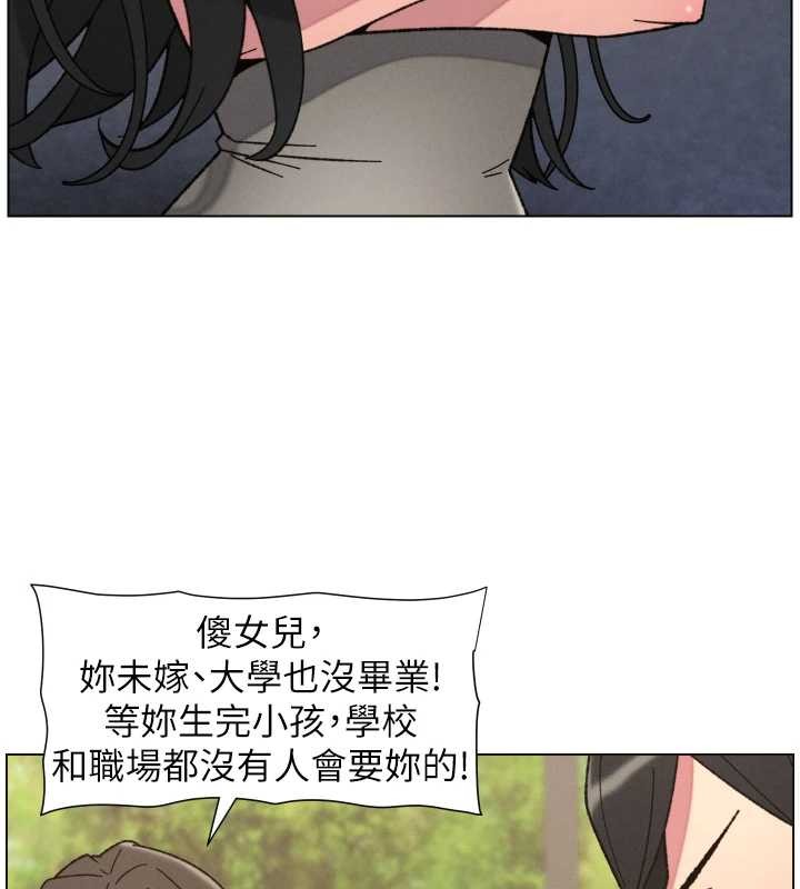 第92话-喜迎乱伦的爱情结晶