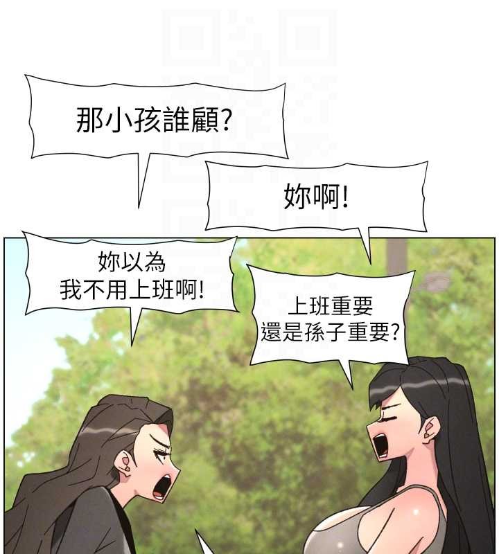第92话-喜迎乱伦的爱情结晶