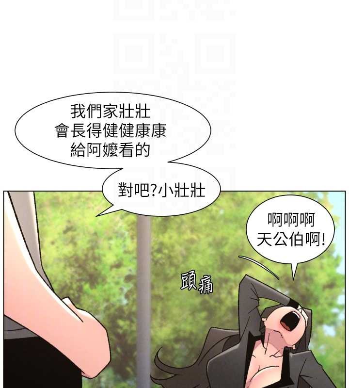 第92话-喜迎乱伦的爱情结晶