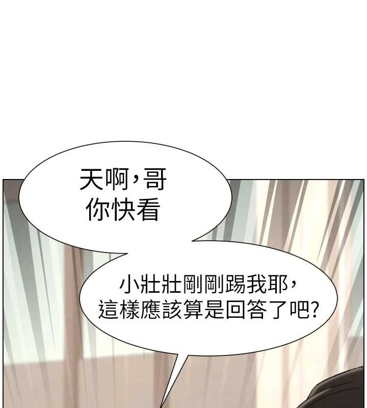 第92话-喜迎乱伦的爱情结晶