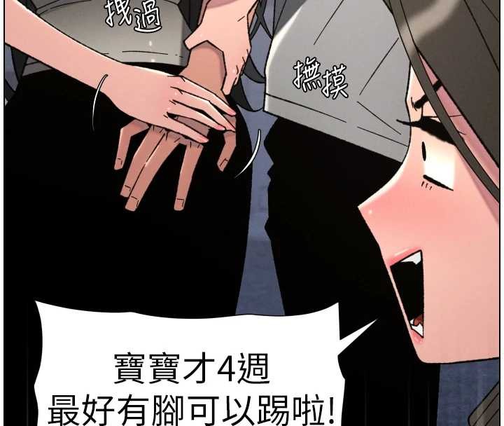 第92话-喜迎乱伦的爱情结晶