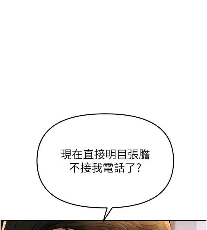 第66话-好好品嚐人妻的办法