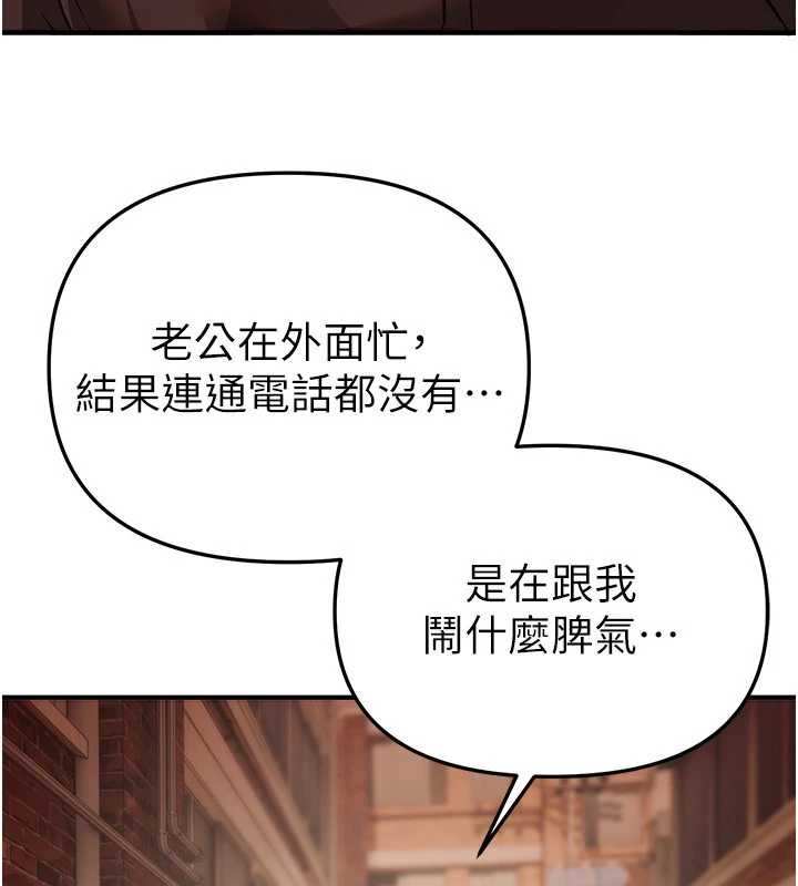 第66话-好好品嚐人妻的办法