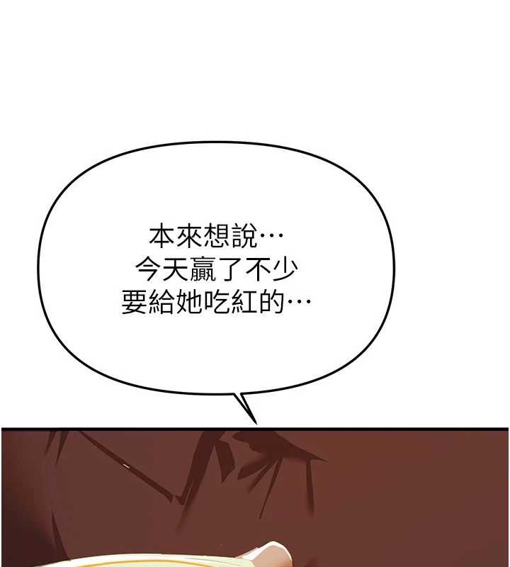 第66话-好好品嚐人妻的办法