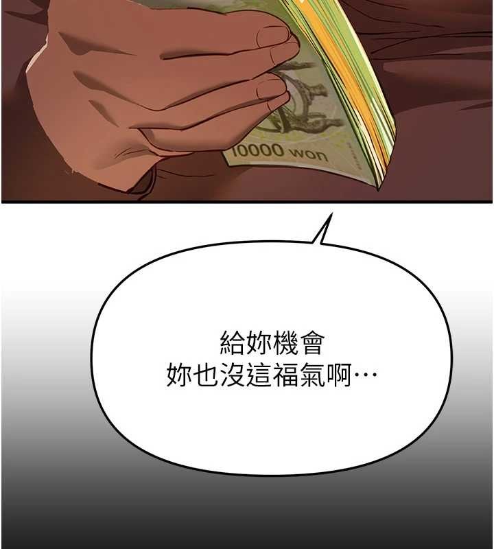 第66话-好好品嚐人妻的办法