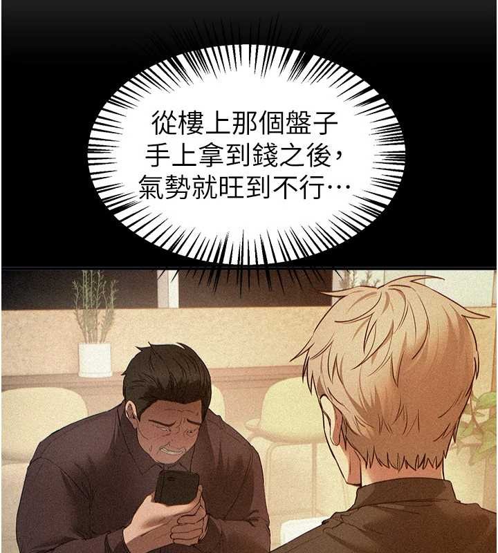 第66话-好好品嚐人妻的办法