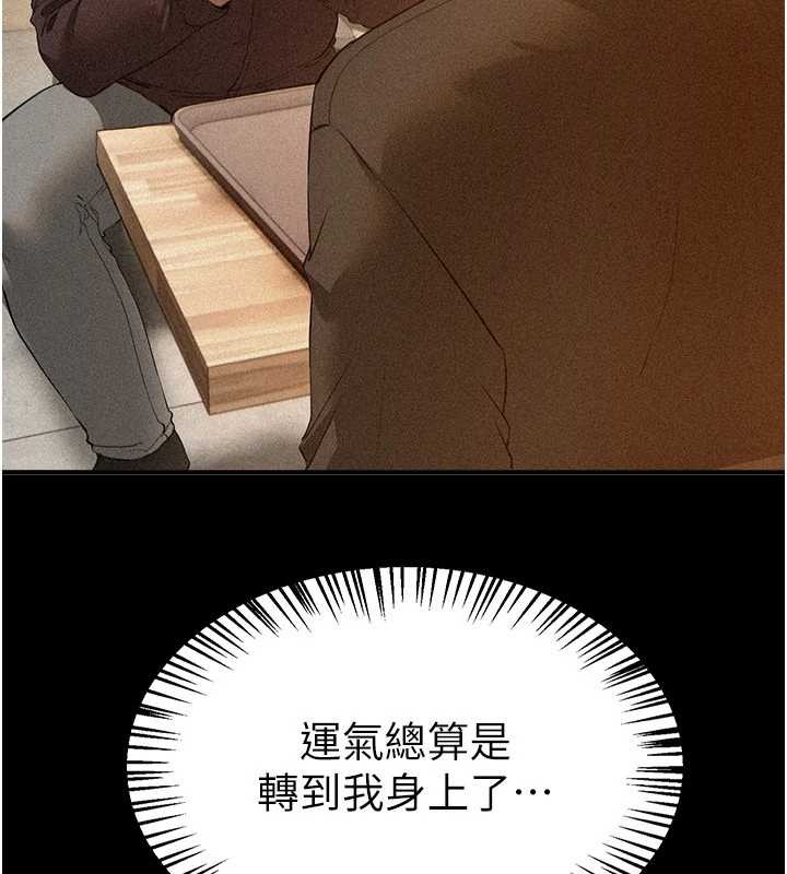 第66话-好好品嚐人妻的办法