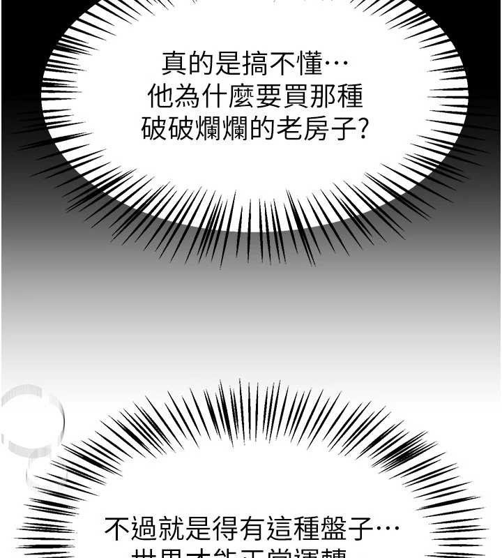 第66话-好好品嚐人妻的办法