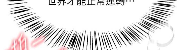 第66话-好好品嚐人妻的办法