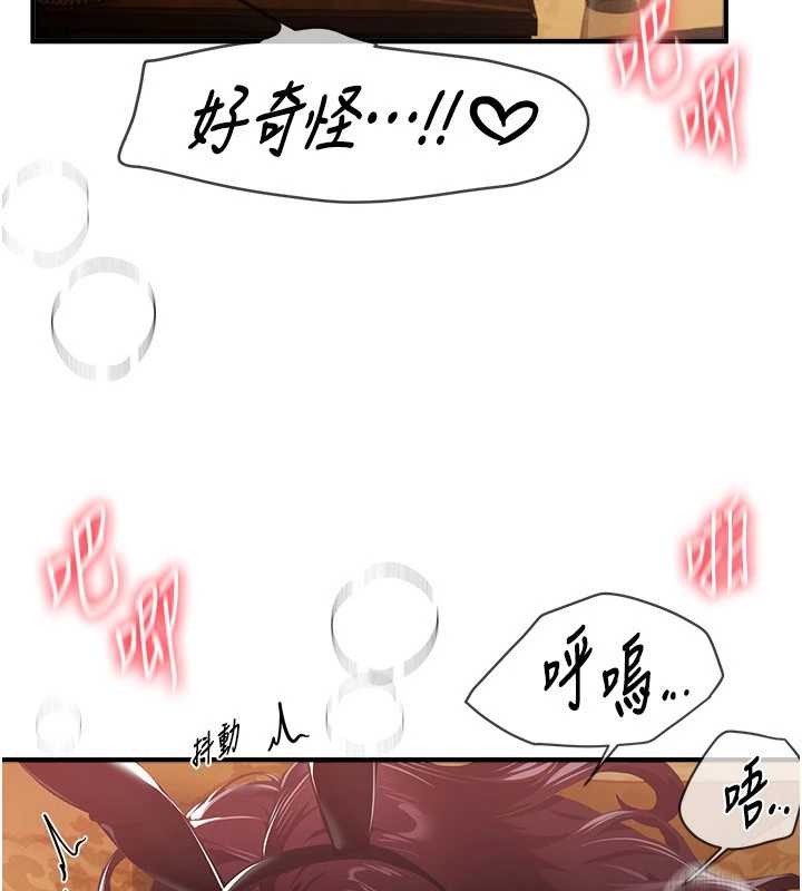 第66话-好好品嚐人妻的办法