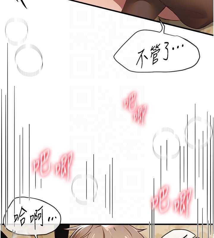 第66话-好好品嚐人妻的办法