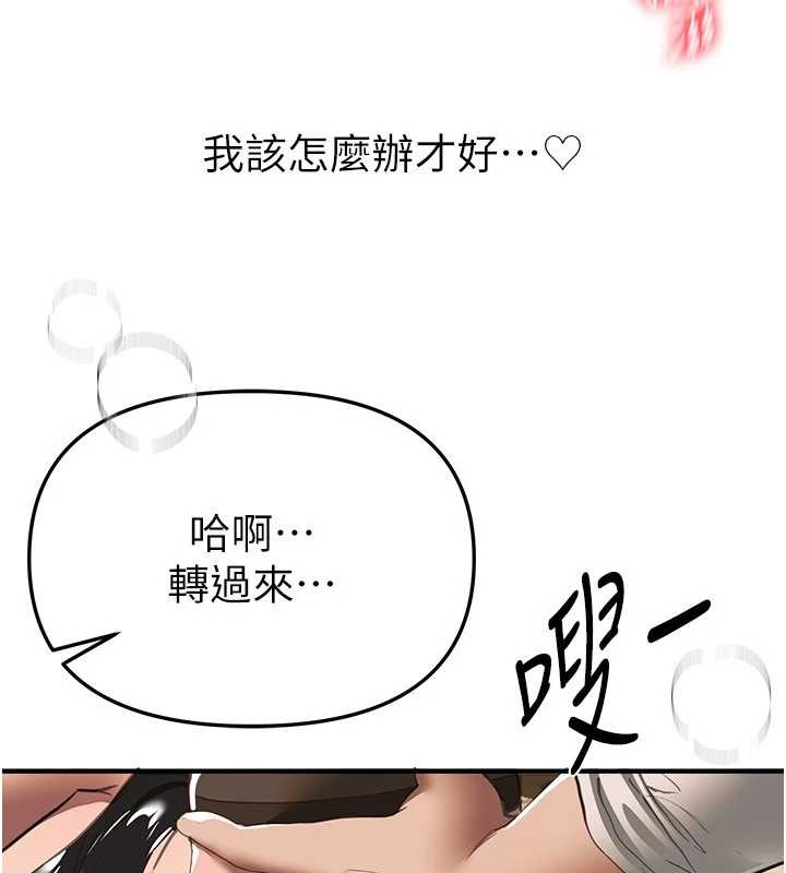 第66话-好好品嚐人妻的办法