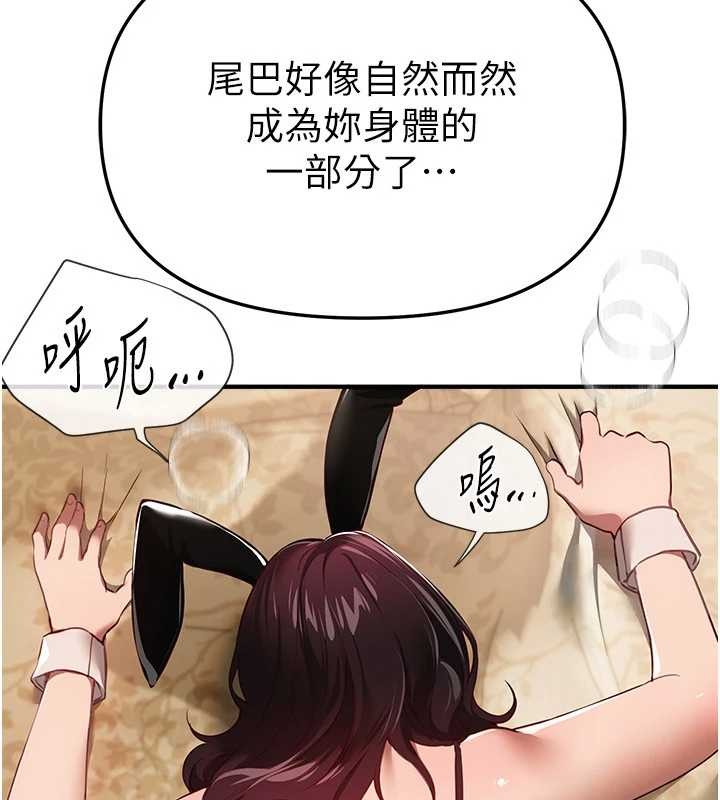 第66话-好好品嚐人妻的办法