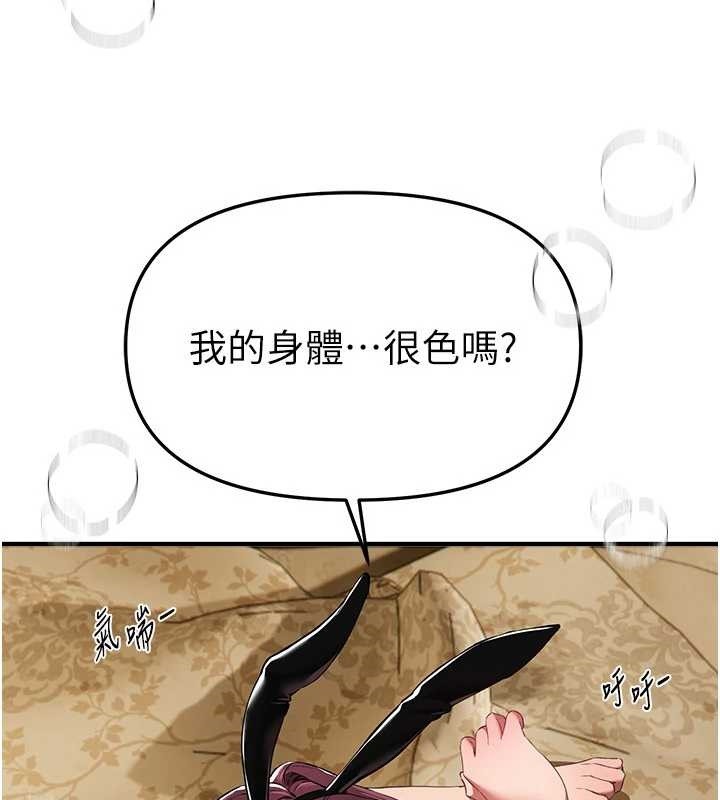 第66话-好好品嚐人妻的办法