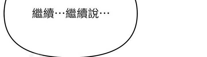 第66话-好好品嚐人妻的办法