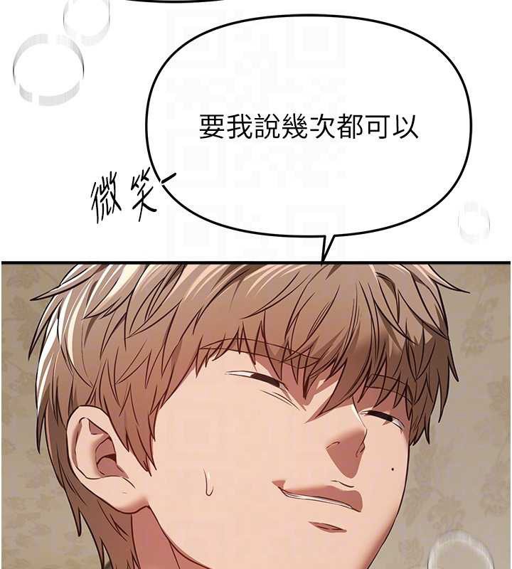 第66话-好好品嚐人妻的办法