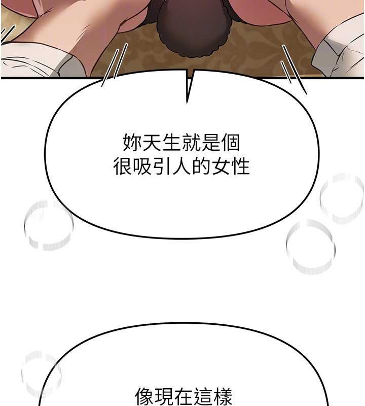 第66话-好好品嚐人妻的办法