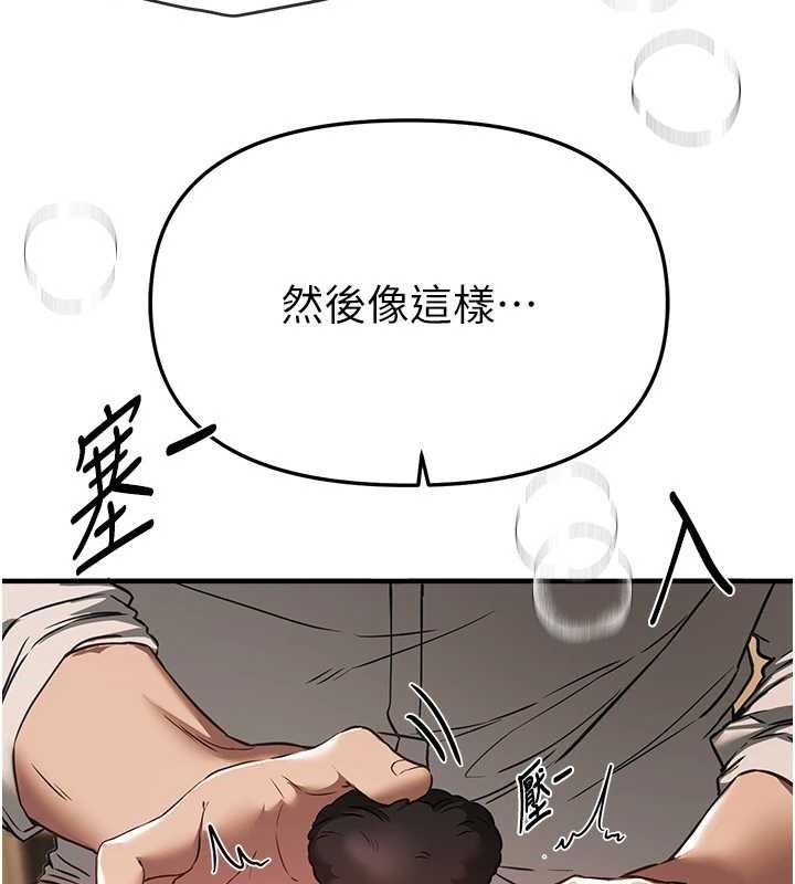 第66话-好好品嚐人妻的办法