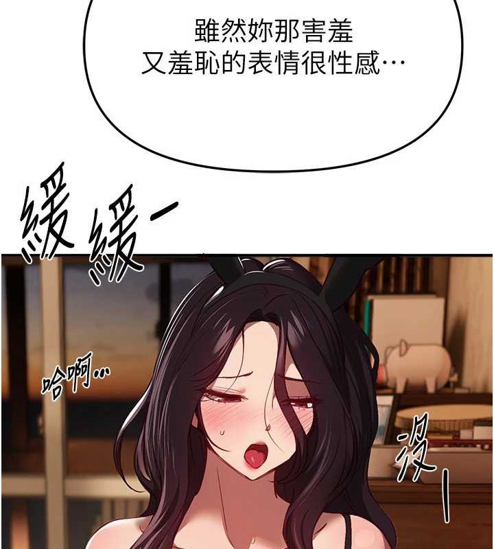 第66话-好好品嚐人妻的办法