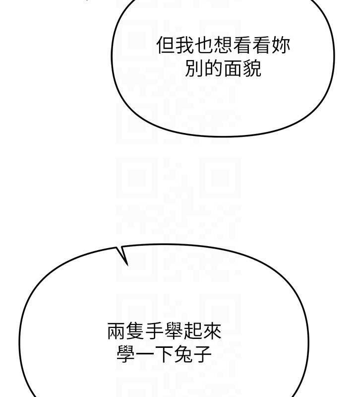 第66话-好好品嚐人妻的办法