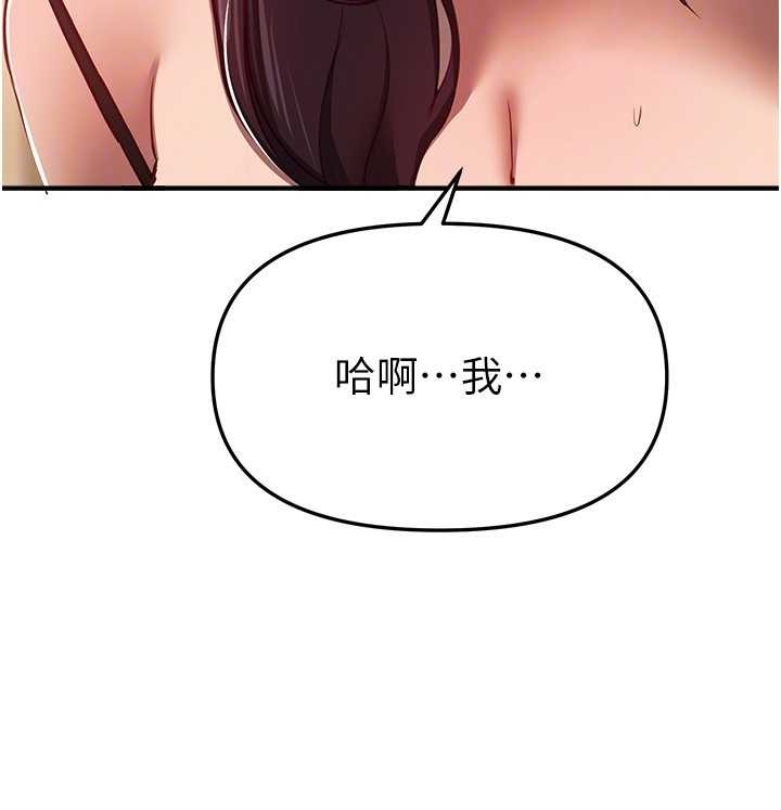 第66话-好好品嚐人妻的办法