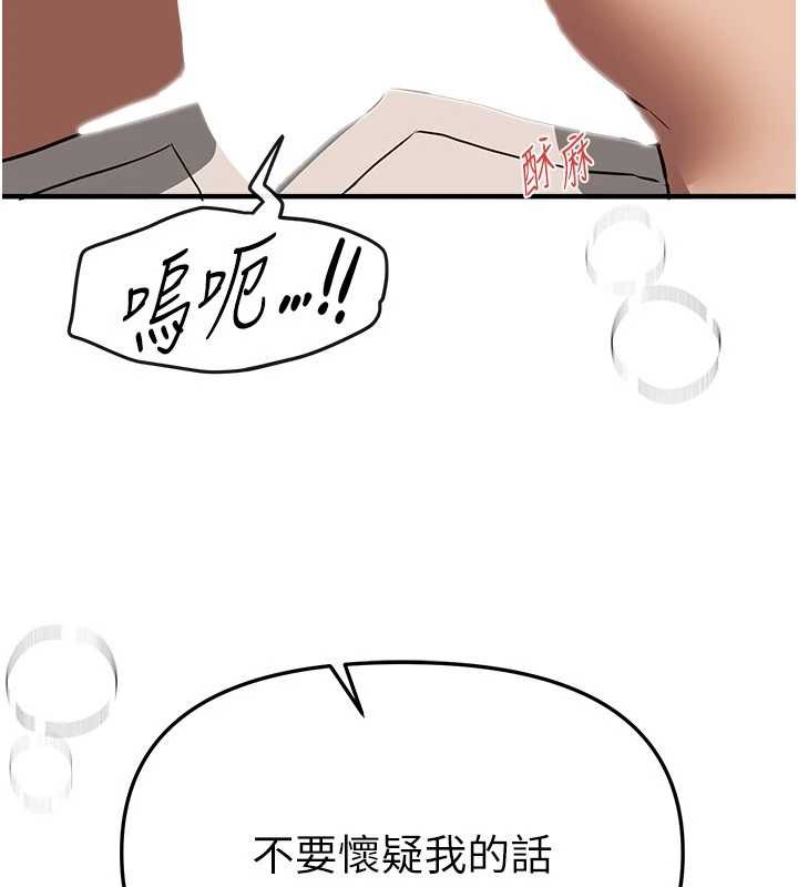 第66话-好好品嚐人妻的办法