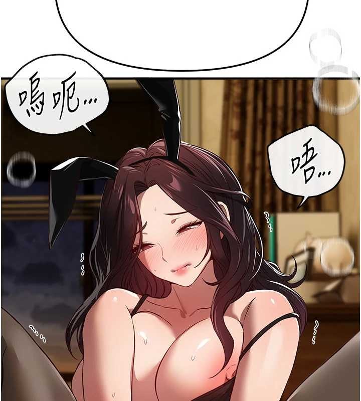 第66话-好好品嚐人妻的办法