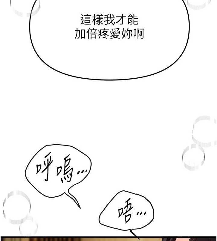 第66话-好好品嚐人妻的办法