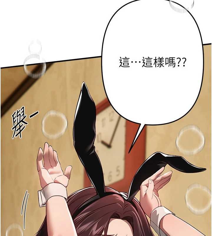 第66话-好好品嚐人妻的办法