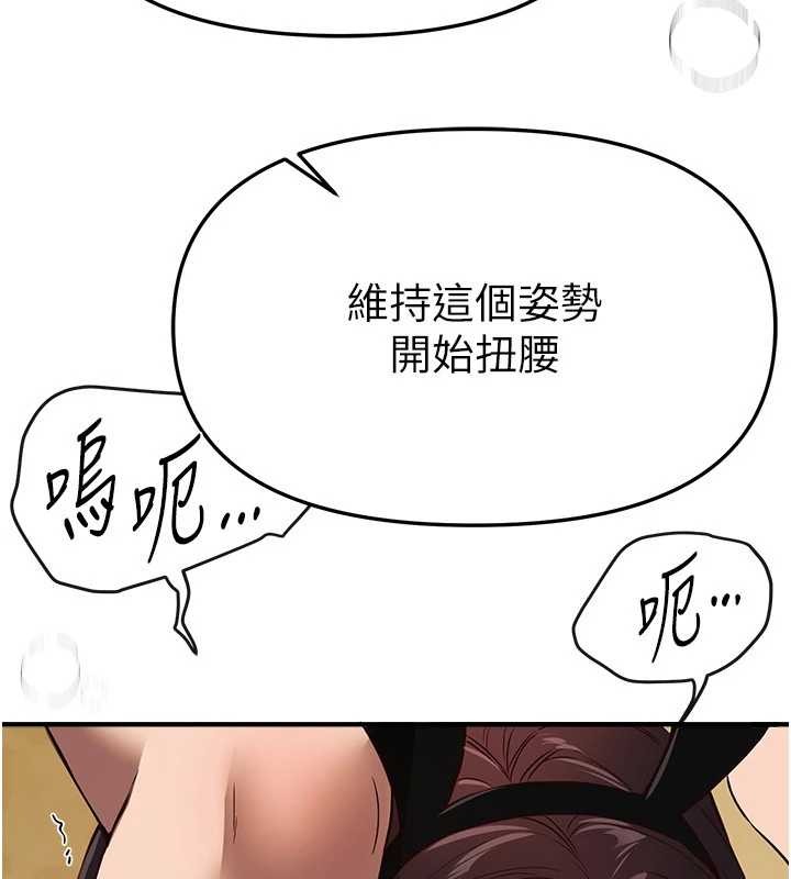 第66话-好好品嚐人妻的办法
