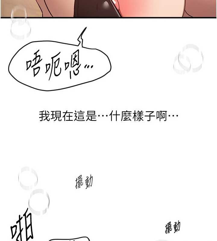 第66话-好好品嚐人妻的办法