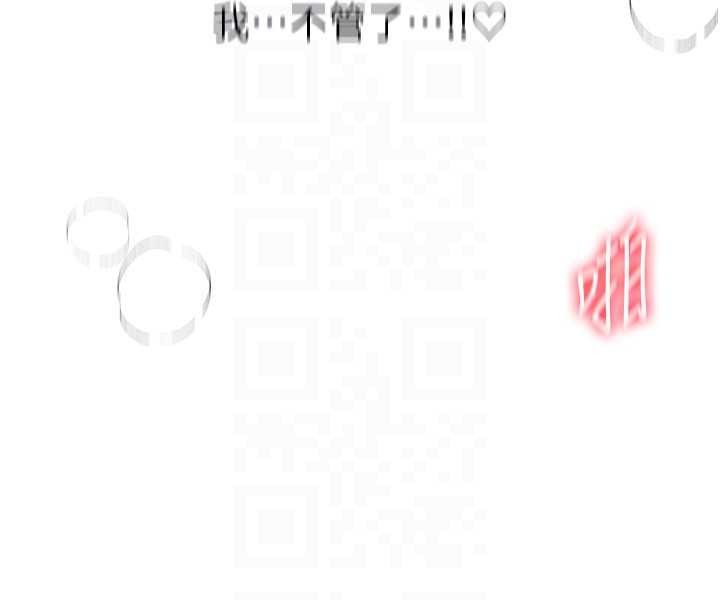 第66话-好好品嚐人妻的办法