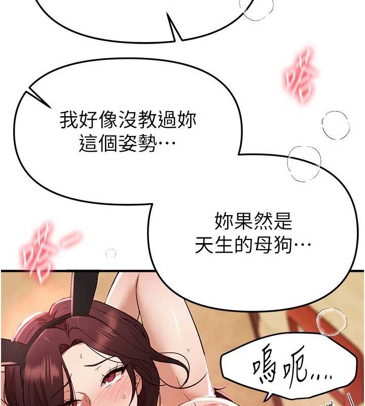 第66话-好好品嚐人妻的办法