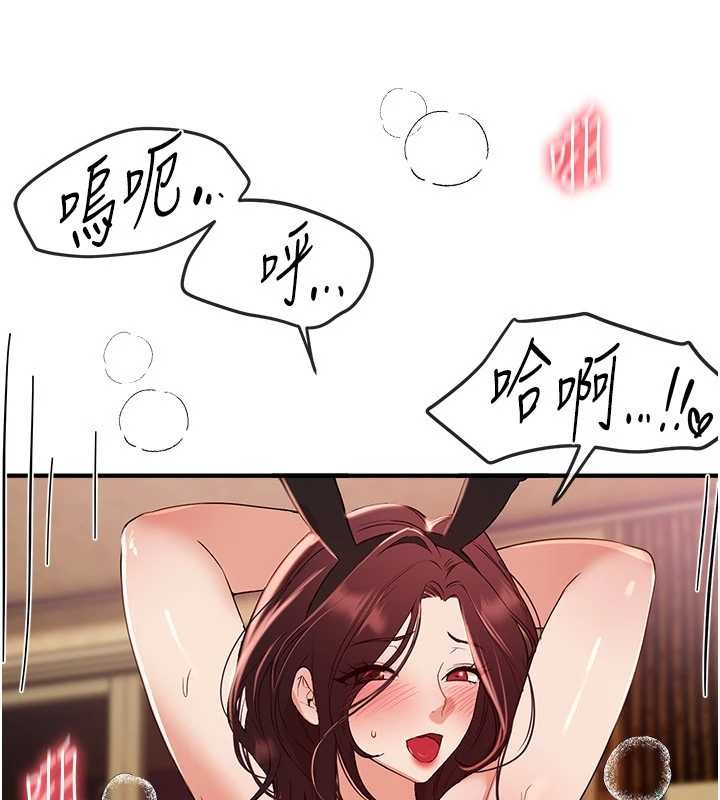 第66话-好好品嚐人妻的办法