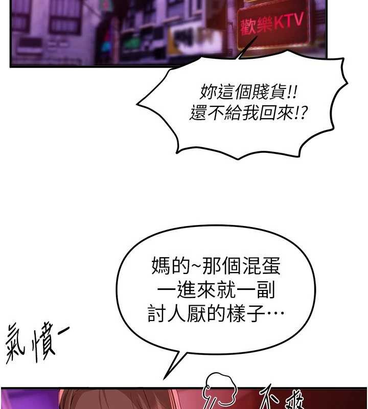 第66话-好好品嚐人妻的办法