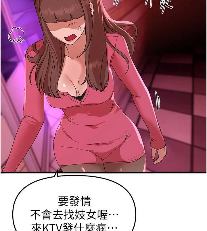 第66话-好好品嚐人妻的办法