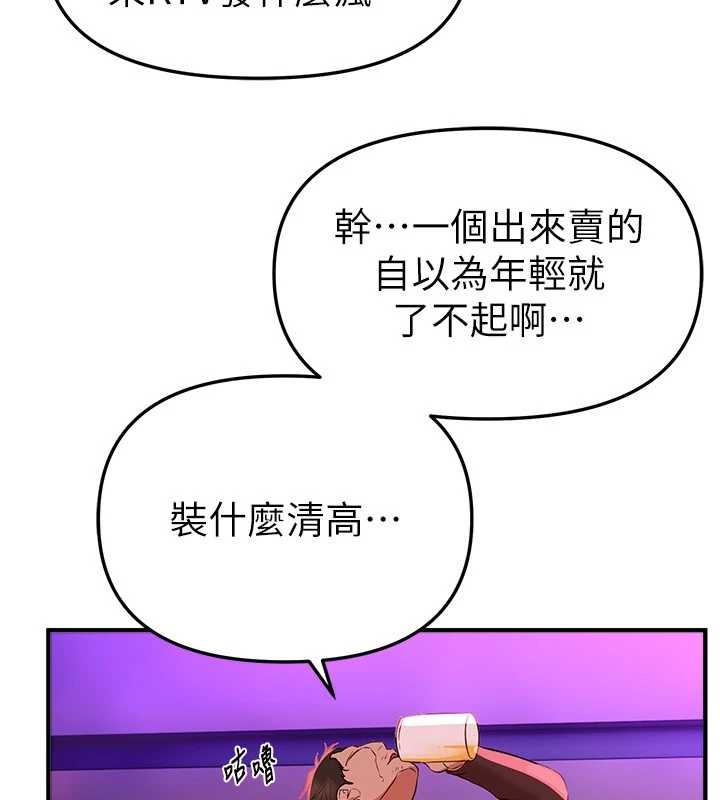 第66话-好好品嚐人妻的办法