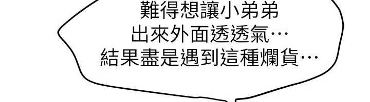 第66话-好好品嚐人妻的办法