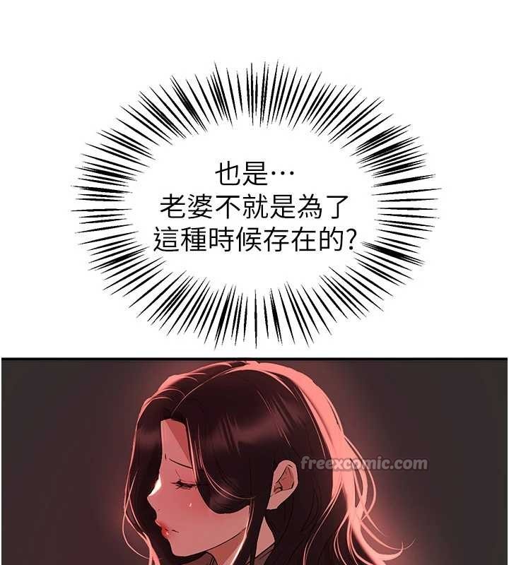 第66话-好好品嚐人妻的办法