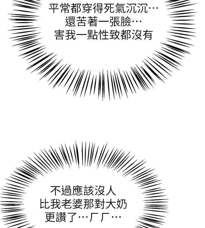 第66话-好好品嚐人妻的办法