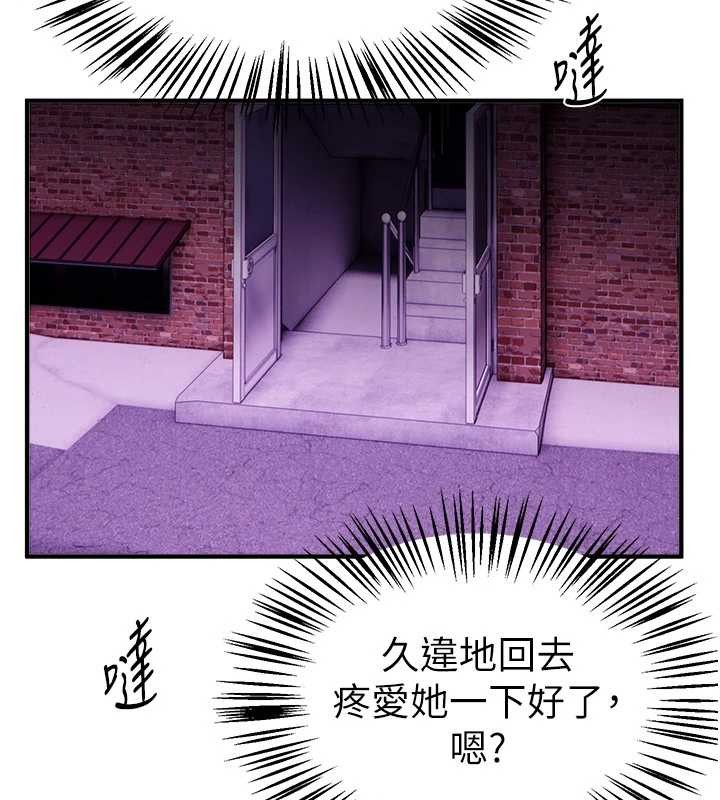 第66话-好好品嚐人妻的办法