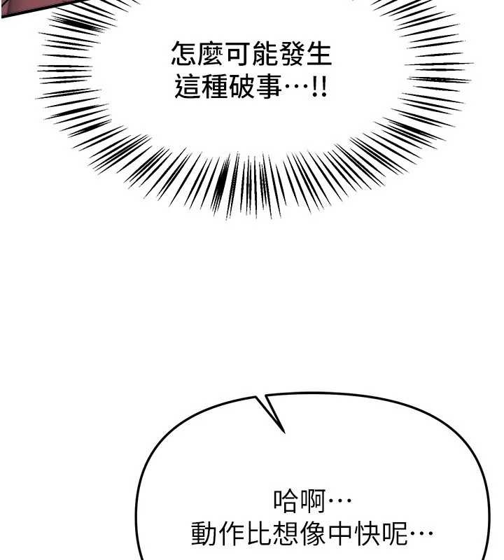 第66话-好好品嚐人妻的办法
