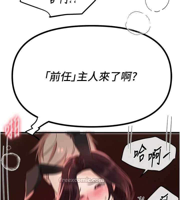 第66话-好好品嚐人妻的办法
