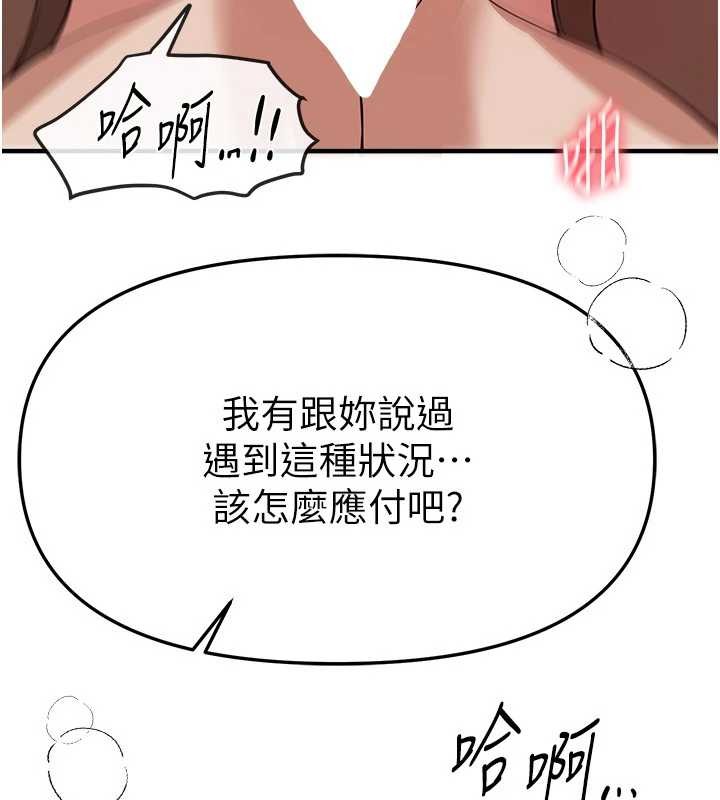 第66话-好好品嚐人妻的办法