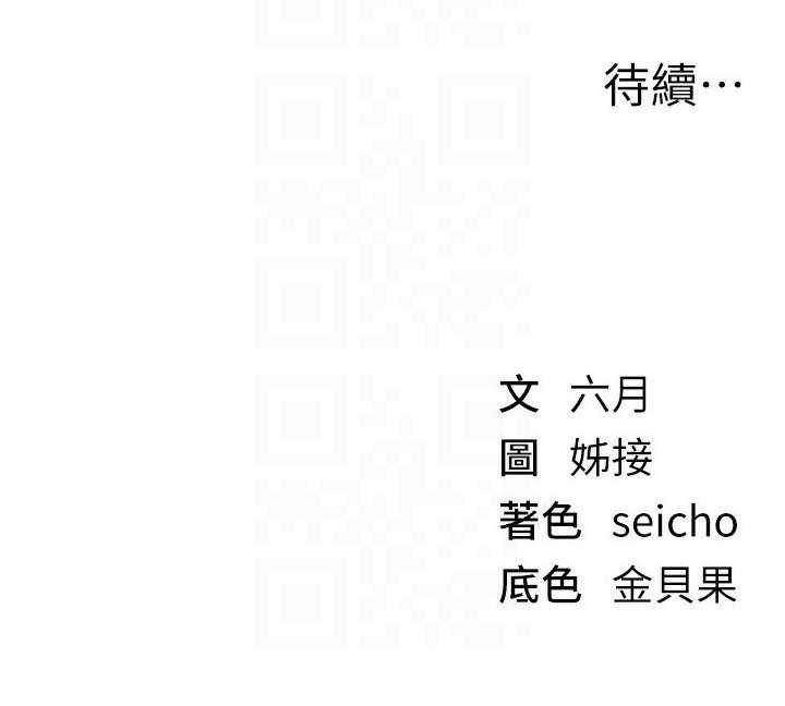 第66话-好好品嚐人妻的办法
