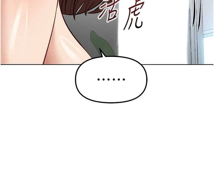 第55话-拜託用你的肉棒让我高潮!