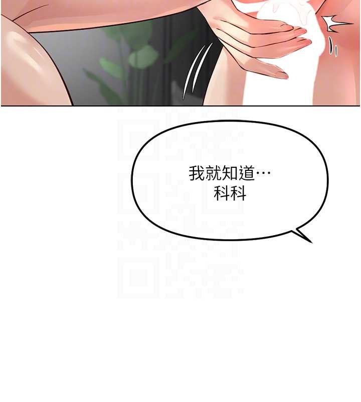 第55话-拜託用你的肉棒让我高潮!