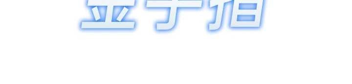第55话-拜託用你的肉棒让我高潮!